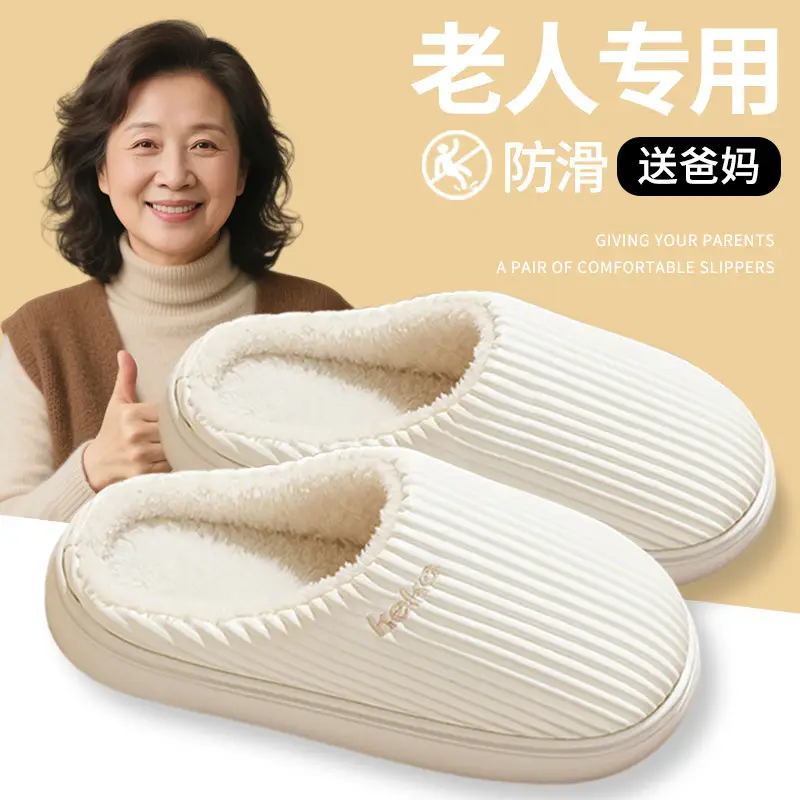 Winter Warm Cotton Slippers for Elderly Men Women - Image 2