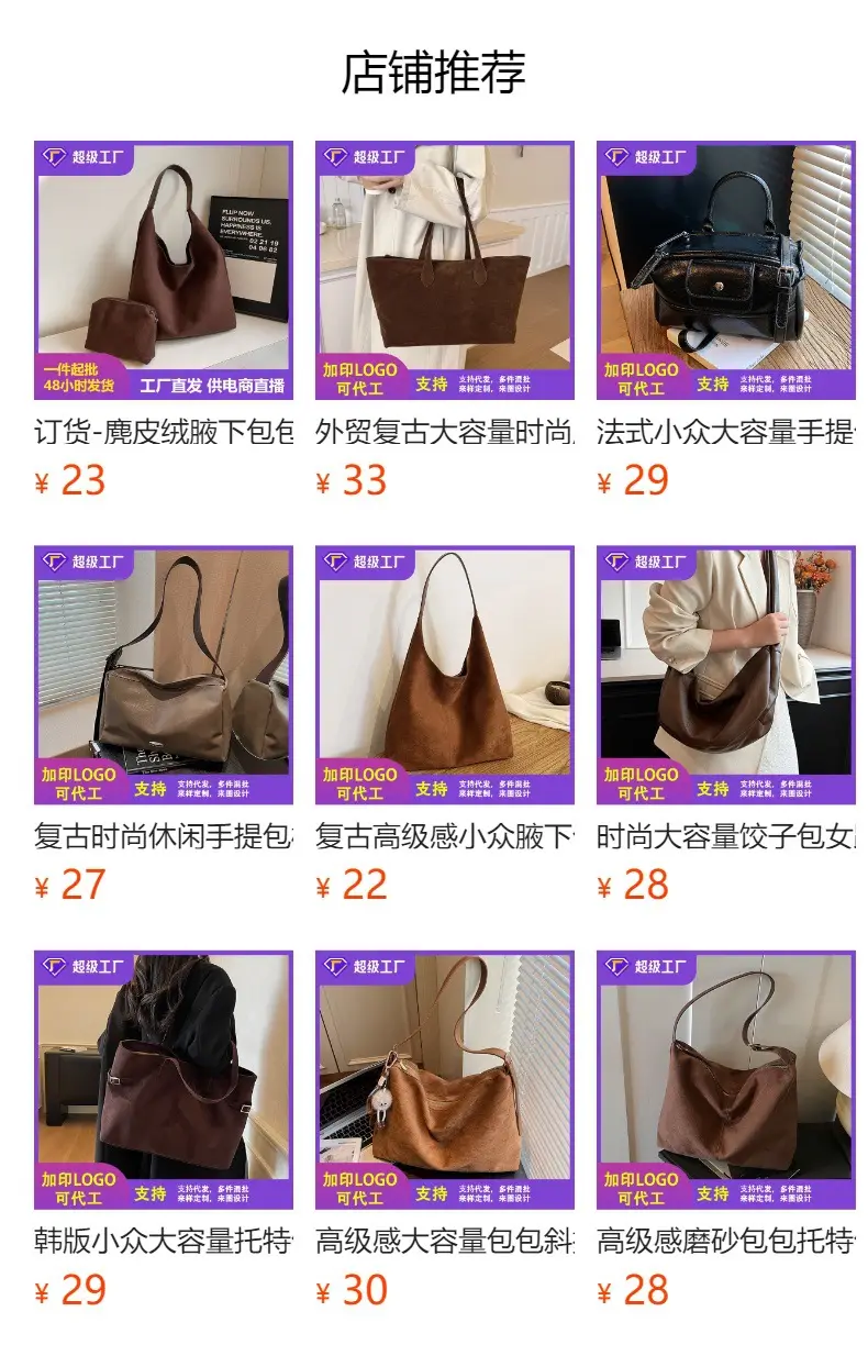 Retro Suede Tote Bag Women Large Capacity Brown — feature 1