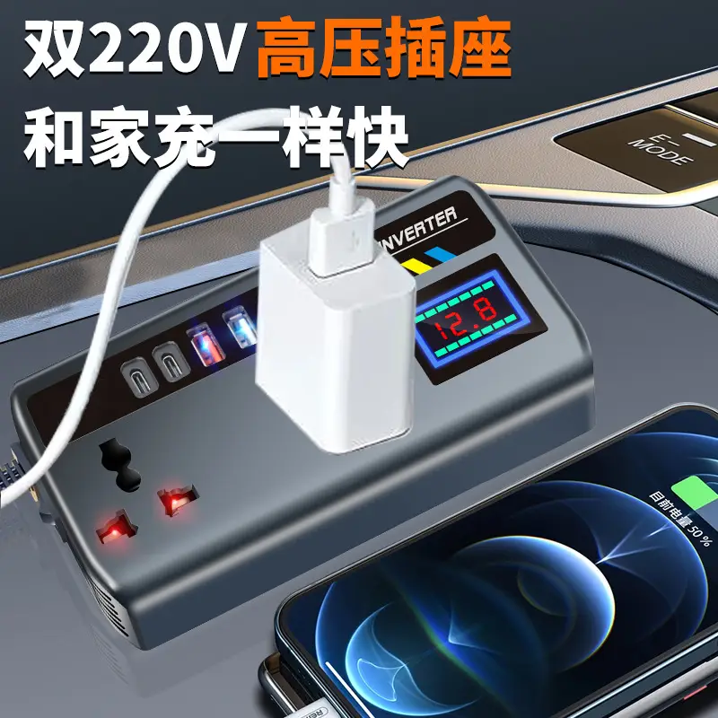 200W Smart Car Inverter Universal 12V24V to 220V
