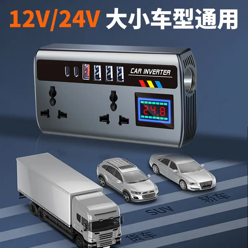 200W Smart Car Inverter Universal 12V24V to 220V
