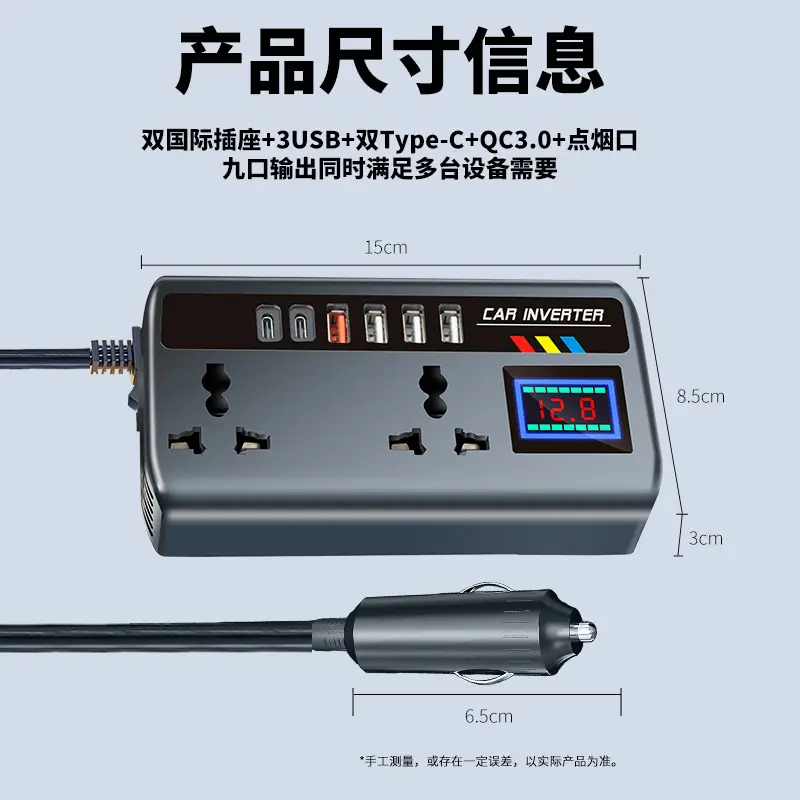 200W Smart Car Inverter Universal 12V24V to 220V