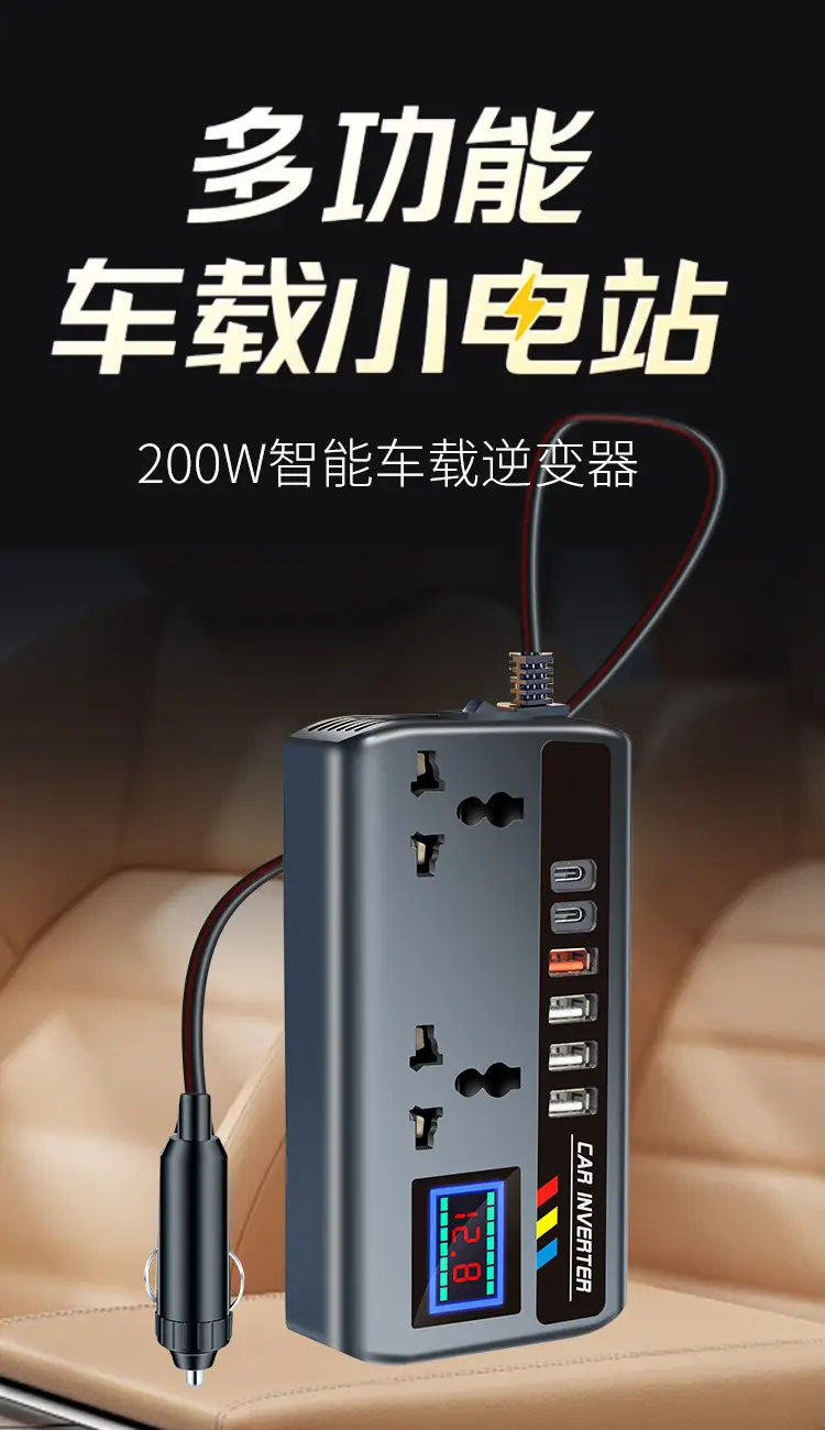 200W Smart Car Inverter Universal 12V24V to 220V — feature 1