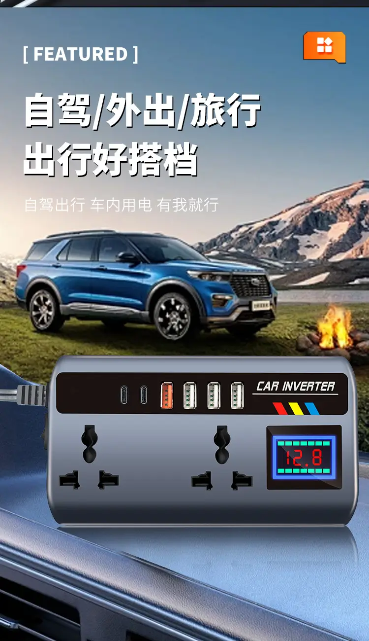 200W Smart Car Inverter Universal 12V24V to 220V — feature 10