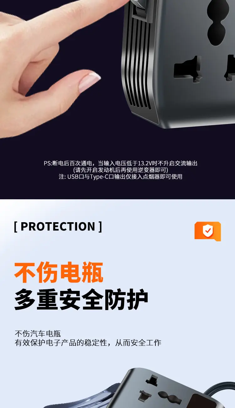 200W Smart Car Inverter Universal 12V24V to 220V — feature 16