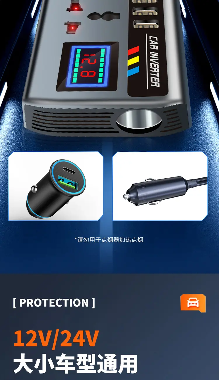 200W Smart Car Inverter Universal 12V24V to 220V — feature 19