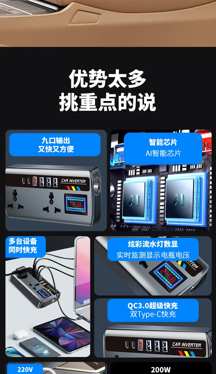 200W Smart Car Inverter Universal 12V24V to 220V — feature 2