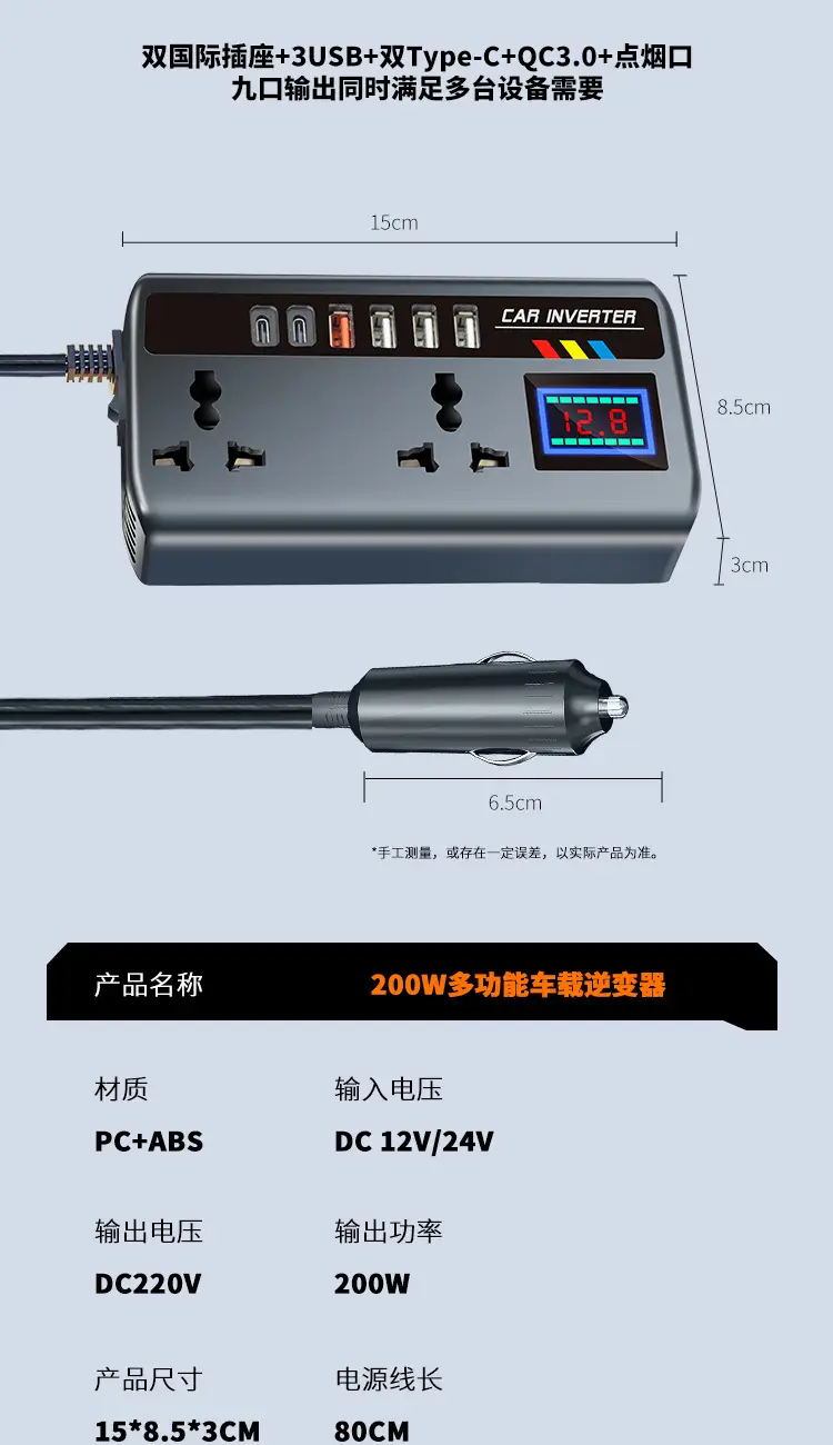 200W Smart Car Inverter Universal 12V24V to 220V — feature 21