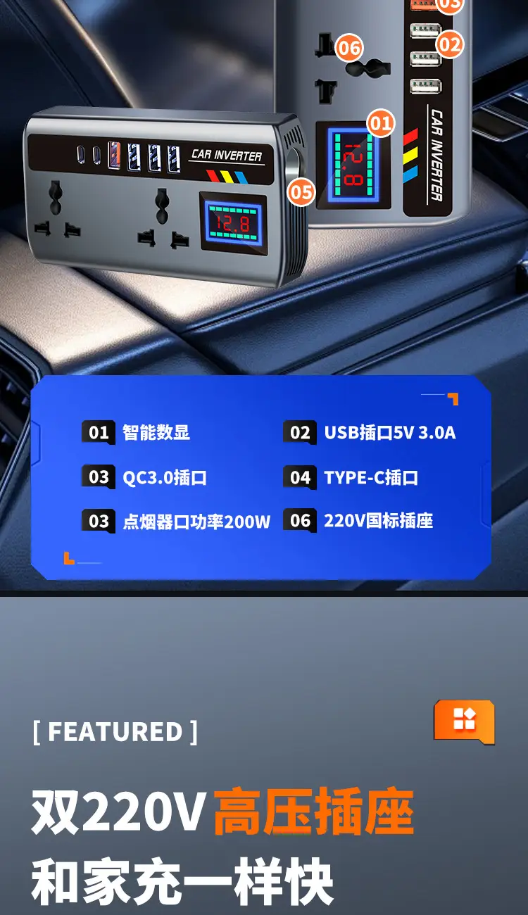200W Smart Car Inverter Universal 12V24V to 220V — feature 8