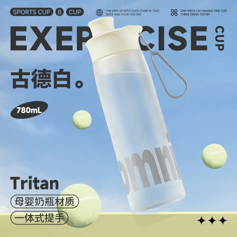 Sports Water Bottle for Women and Men, Tritan Large-Capacity High-Value Water Bottle, High Temperature Resistant, Portable Summer Cycling Straw Cup