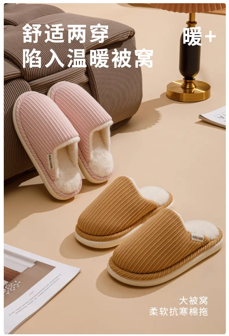 Thick-Soled Cotton Slippers for Autumn and Winter 2026 New Model Home Indoor Non-Slip Couple's Warm Corduroy Floor Cotton Slippers — feature 1