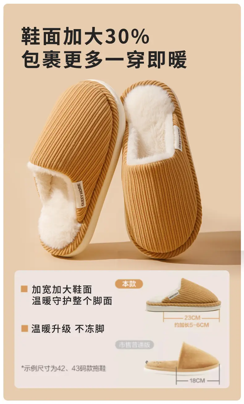 Thick-Soled Cotton Slippers for Autumn and Winter 2026 New Model Home Indoor Non-Slip Couple's Warm Corduroy Floor Cotton Slippers — feature 3