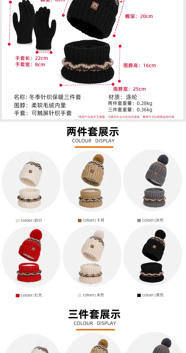 Winter Touch Screen Gloves, Woolen Scarf and Hat 3-Piece Set for Men and Women, Knitted Thickeneded Windproof and Coldproof 2-Piece Thermal Suit — feature 7