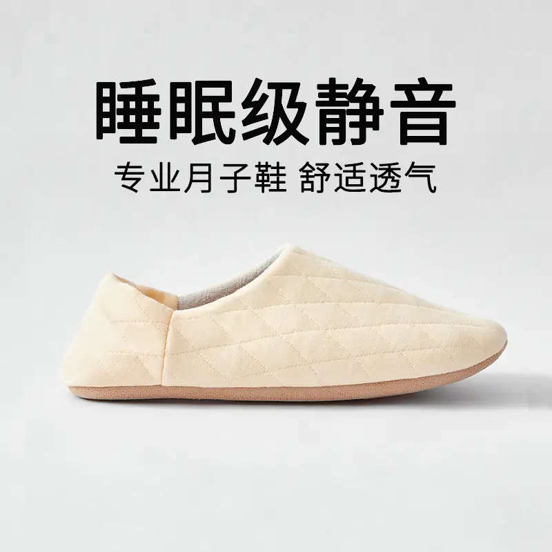 New Autumn Maternity Slippers with Covered Heel, Pure Cotton, Soft Sole, Silent, for Women's Home Use, Cotton Slippers for Postpartum Women, Wholesale