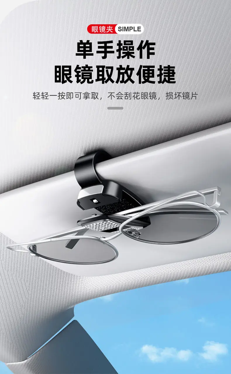 Jaecoo Car Sunglasses Clip J5 Black White — feature 3