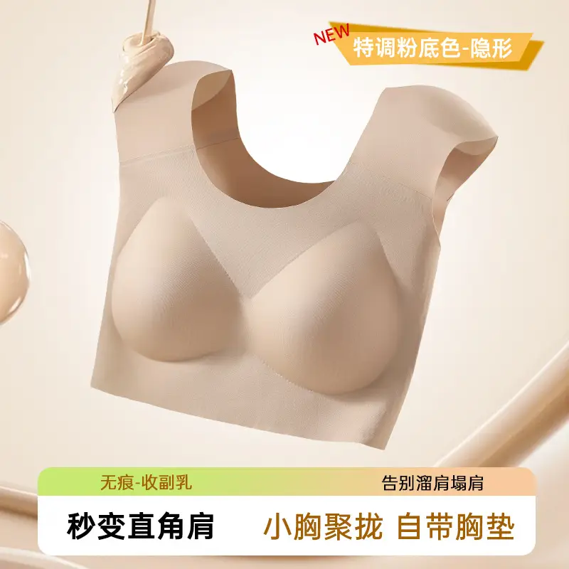 Shoulder Pad Underwear for Women, Right-Angle Magic Foundation, Invisible Seamless Small Chest Gathering Side Breast Vest, Thin Bra