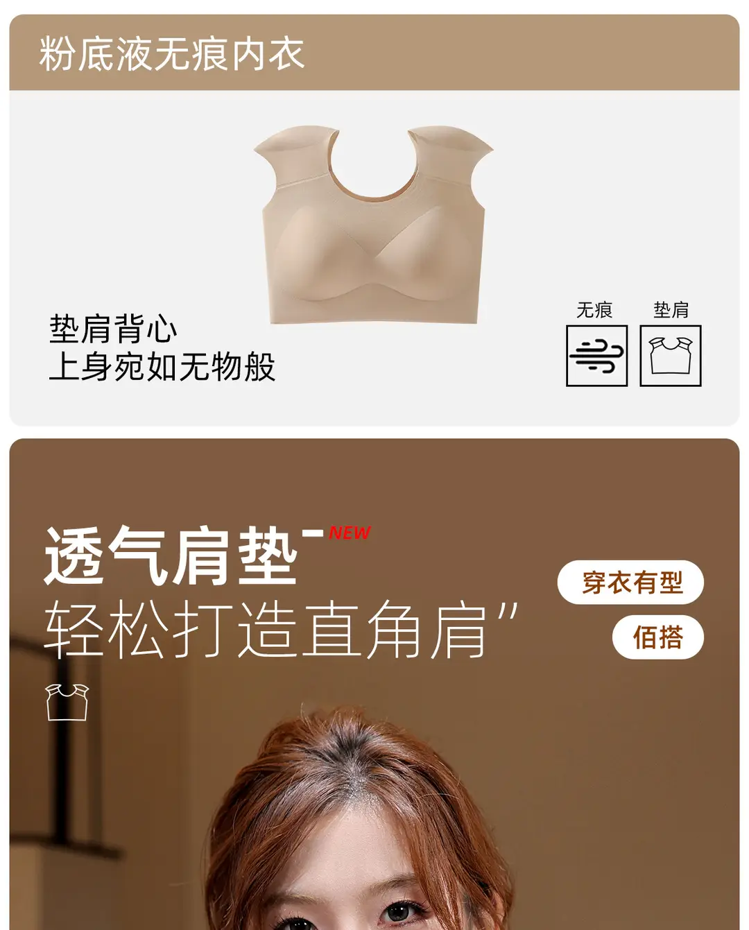 Shoulder Pad Underwear for Women, Right-Angle Magic Foundation, Invisible Seamless Small Chest Gathering Side Breast Vest, Thin Bra — feature 1