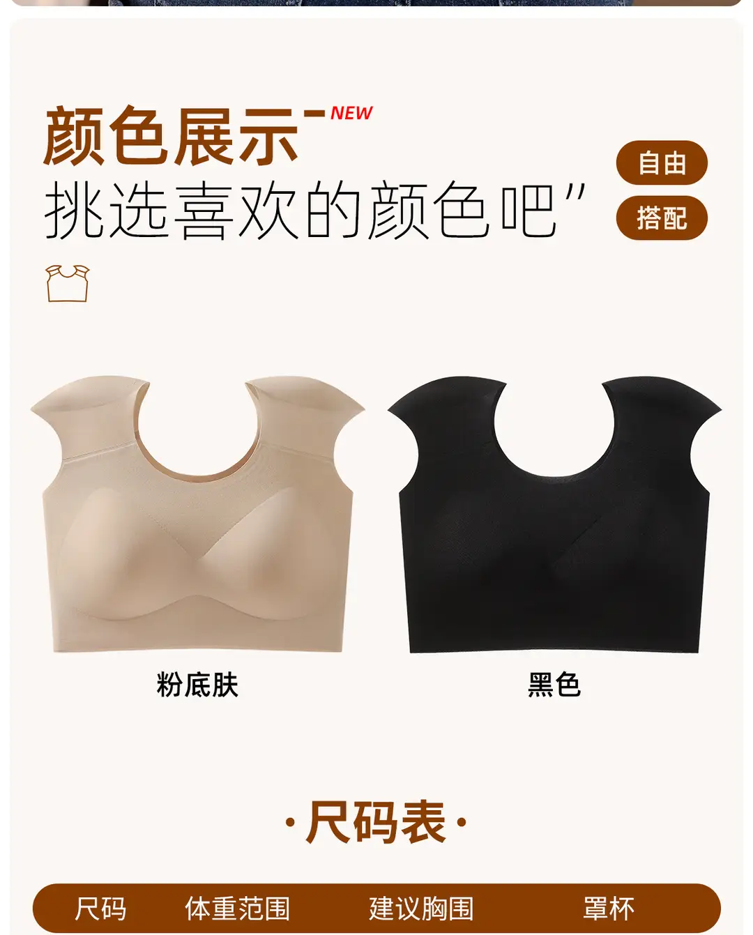 Shoulder Pad Underwear for Women, Right-Angle Magic Foundation, Invisible Seamless Small Chest Gathering Side Breast Vest, Thin Bra — feature 28