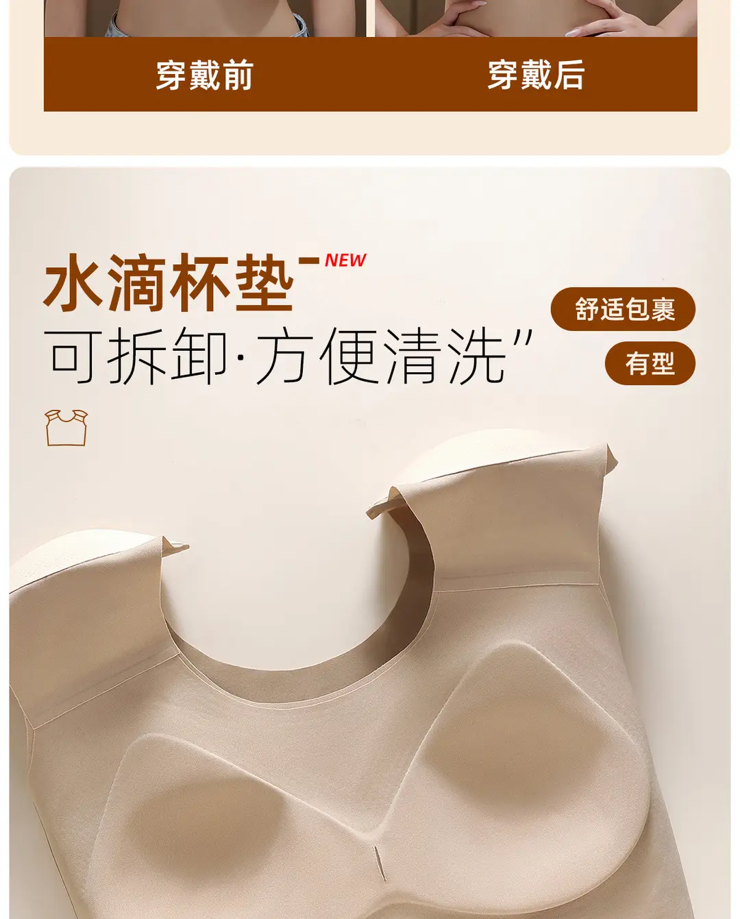Shoulder Pad Underwear for Women, Right-Angle Magic Foundation, Invisible Seamless Small Chest Gathering Side Breast Vest, Thin Bra — feature 9