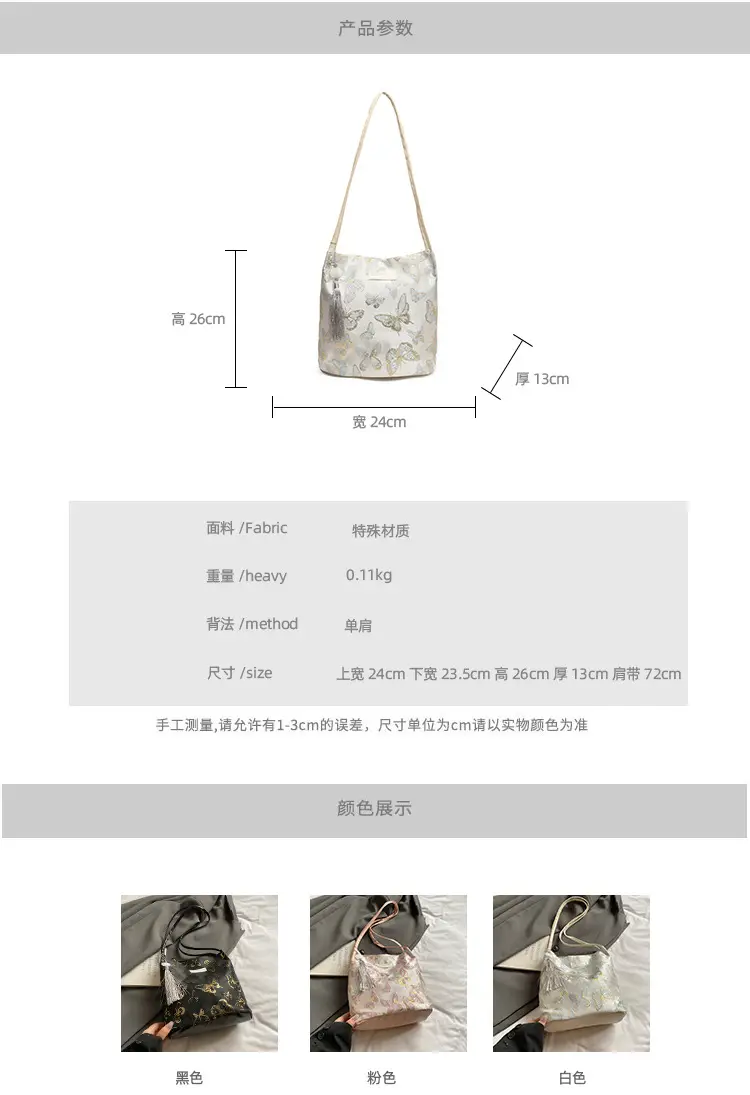 Chinese Embroidered Butterfly Shoulder Bag for Women — feature 4