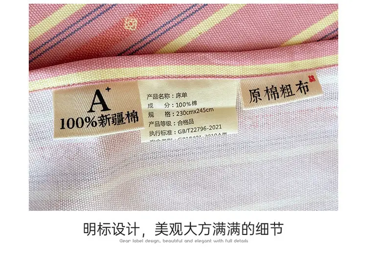 Class a 100% Cotton Xinjiang Cotton Coarse Cloth Bed Sheetss Cotton and Linen Mats Double Pure Cotton Extra Large Bed Sheetss Wholesale — feature 13