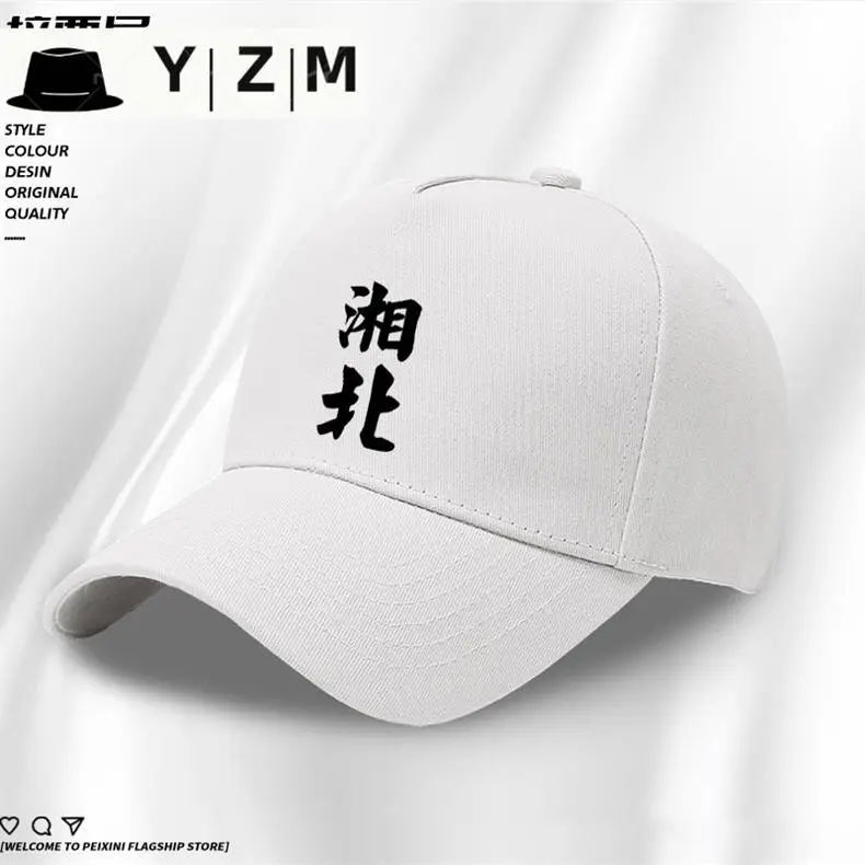 Blue Chinese Name Baseball Cap with Embroidery — feature 1