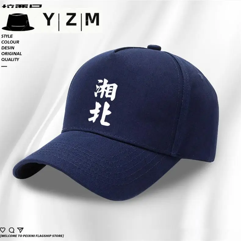 Blue Chinese Name Baseball Cap with Embroidery — feature 2