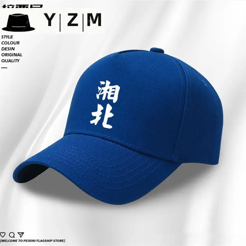 Blue Chinese Name Baseball Cap with Embroidery — feature 6