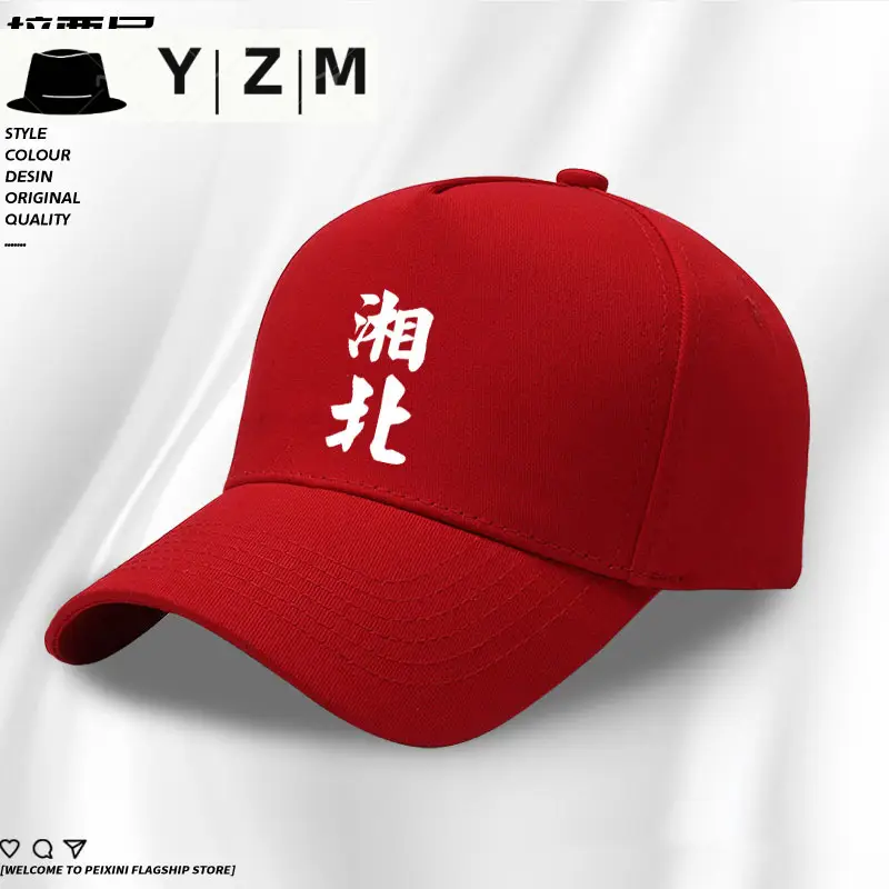 Blue Chinese Name Baseball Cap with Embroidery - Image 4