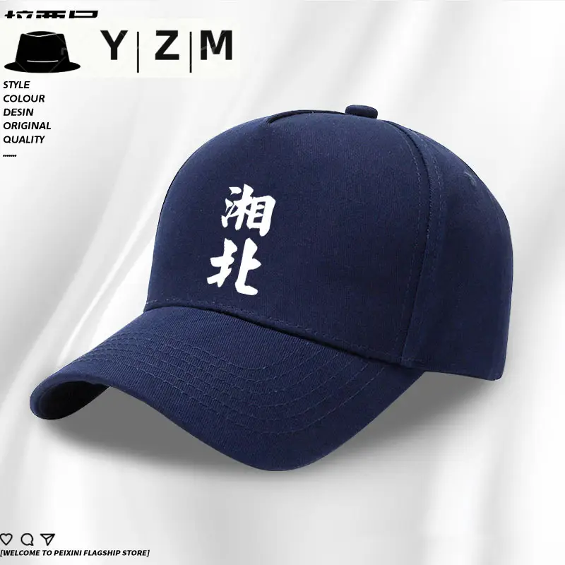 Blue Chinese Name Baseball Cap with Embroidery - Image 6
