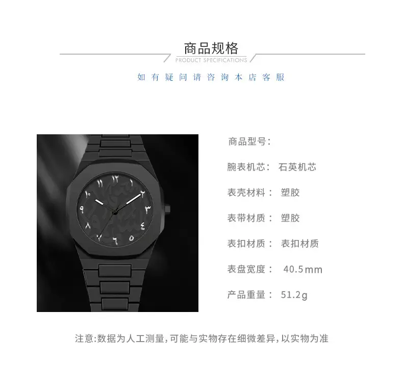 New Waterproof Watch Plastic Watch Arabic High-End Quartz Watch Men's Watch Wholesale Cross-Border Hot Sale — feature 11