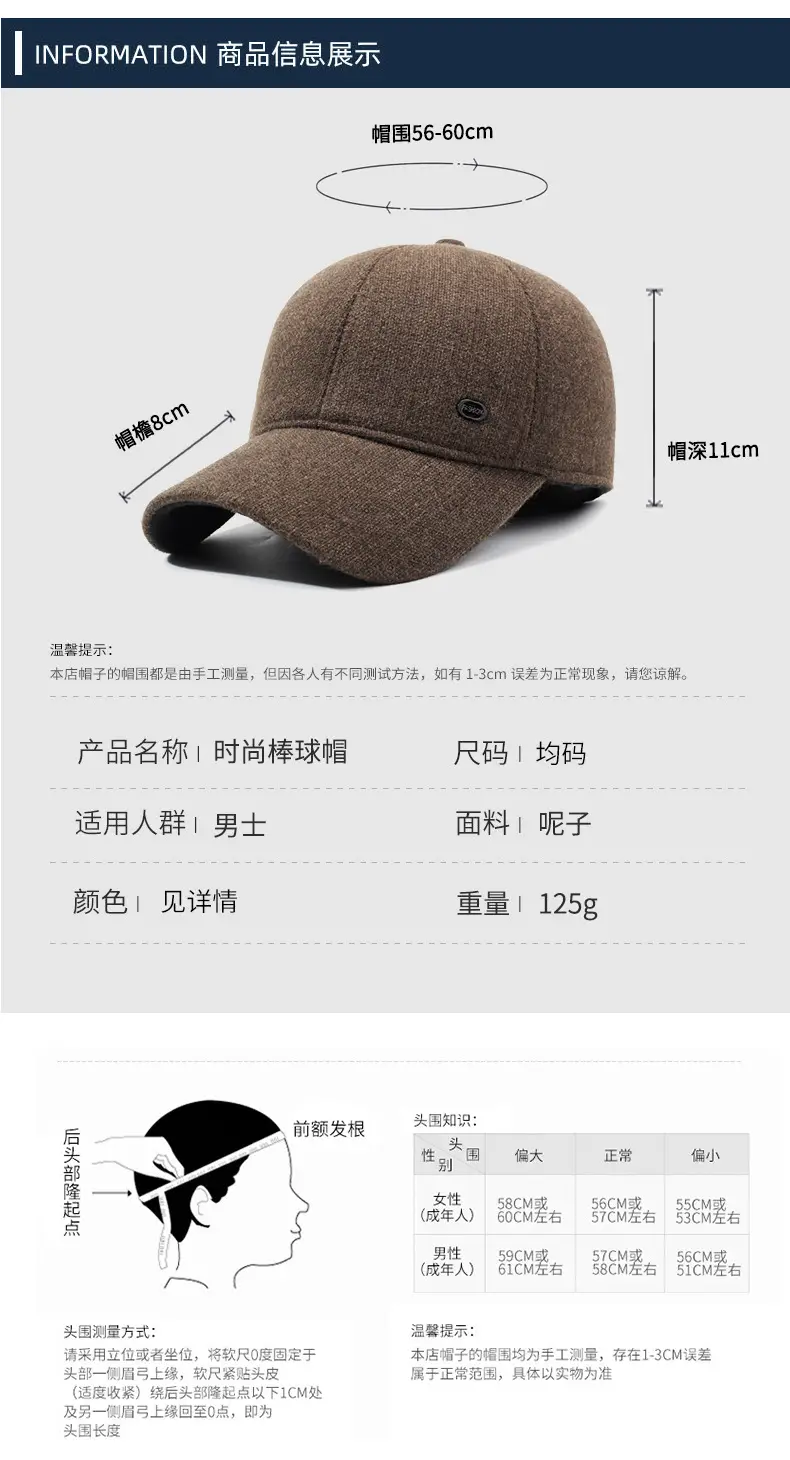 Men Woolen Baseball Cap Winter Warm Ear Protection Brown — feature 6