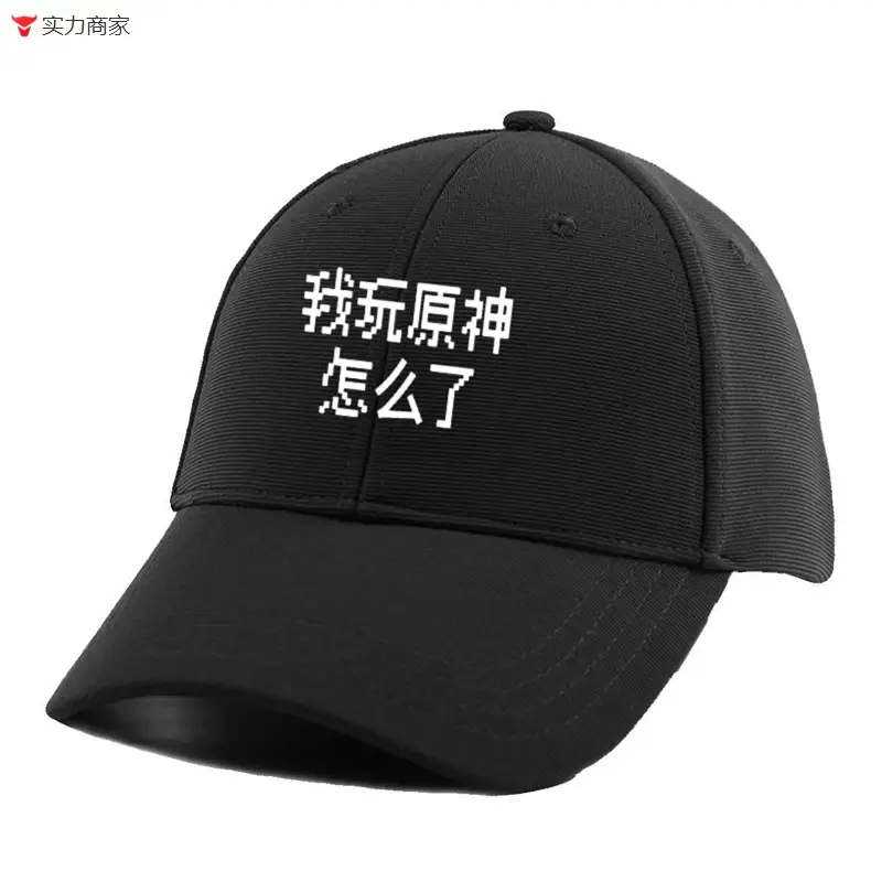 Genshin Impact Fuminna Baseball Cap Black - Image 11