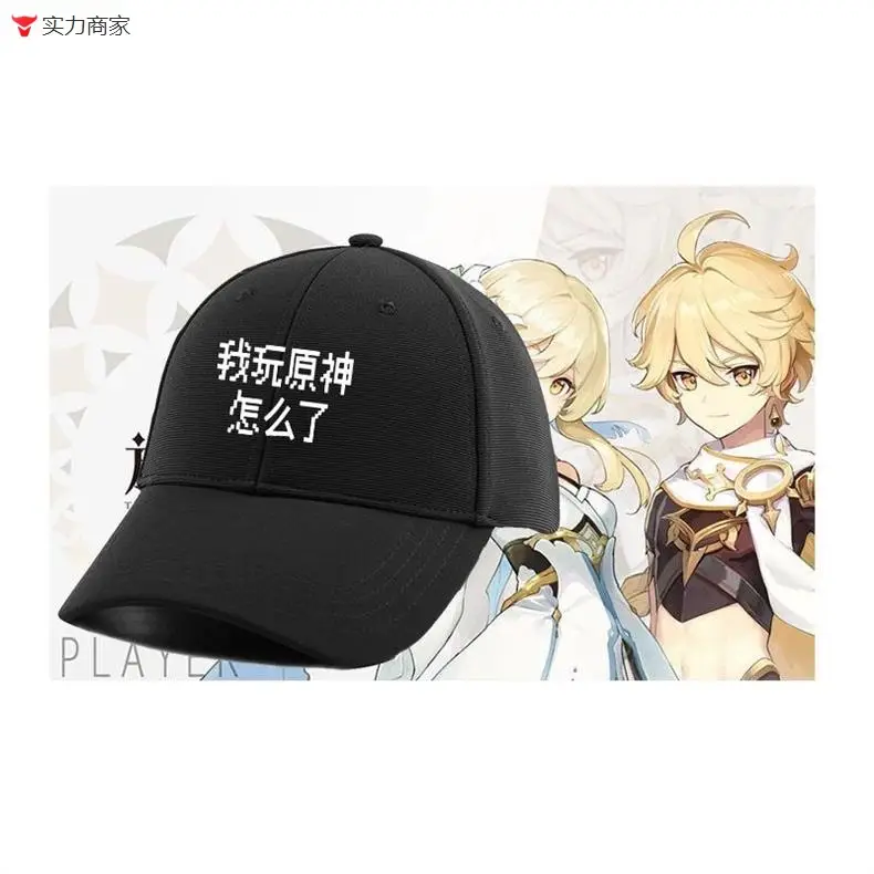 Genshin Impact Fuminna Baseball Cap Black — feature 5