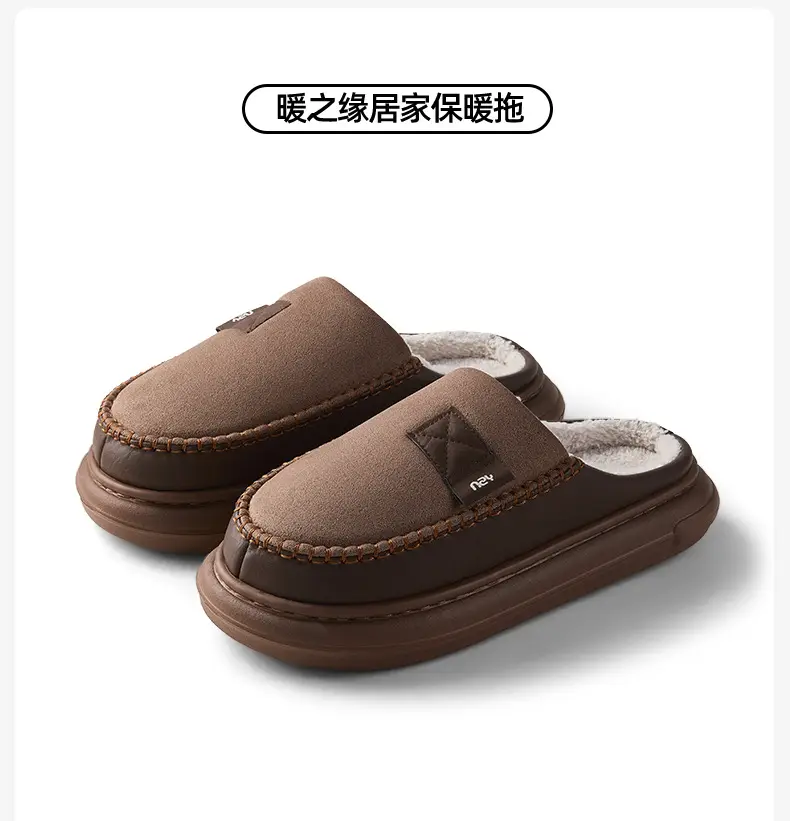 Nanbowan Cotton Slippers for Men in Winter, High-Bottom Eva Thick-Soled Slippers with a Sense of Stepping on Shit, Non-Slip, Simple Cotton Slippers for Men at Home and Indoors — feature 2