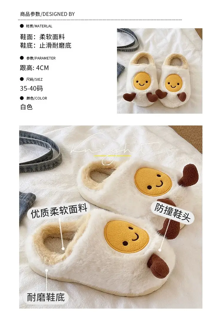 Cute Fried Egg Cotton Slippers Women Winter Warm Anti-Slip — feature 1