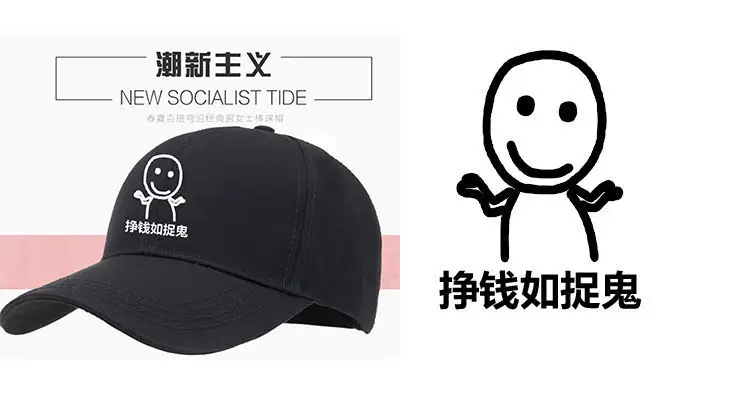 New Socialist Tide Cartoon Cap for Men — feature 7