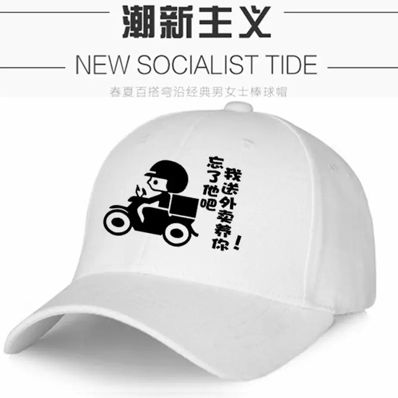 New Socialist Tide Cartoon Cap for Men