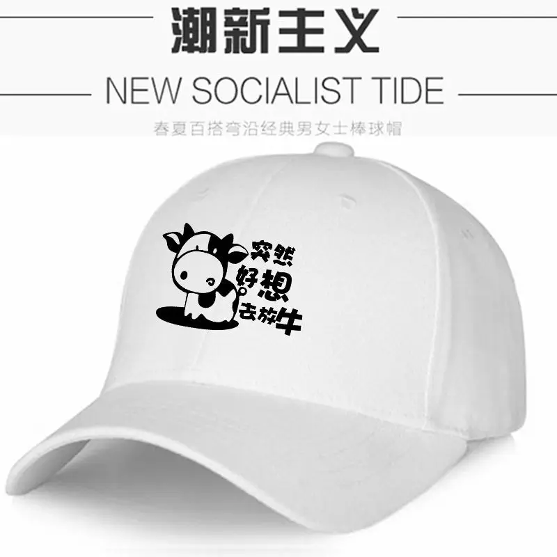 New Socialist Tide Cartoon Cap for Men