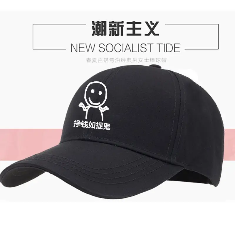New Socialist Tide Cartoon Cap for Men