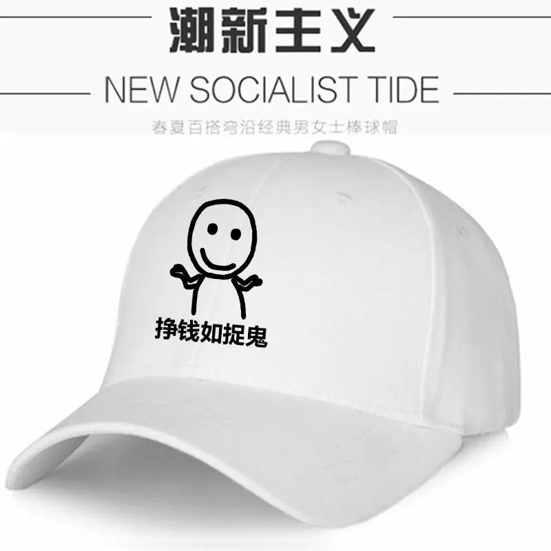 New Socialist Tide Cartoon Cap for Men