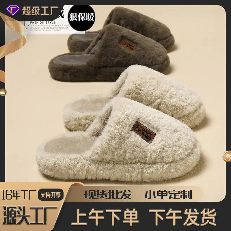 Cotton Slippers for Home, Autumn and Winter Women's Models, New Autumn and Winter Wool Slippers, Home Indoor Thick-Soled Warm Cotton Slippers Wholesale