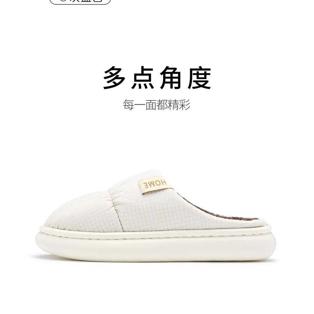 Cotton Slippers for Women, Winter 2026 New Model, Indoor Home Warm Plush Slippers for Men, Household Use for Men in Autumn and Winter — feature 20