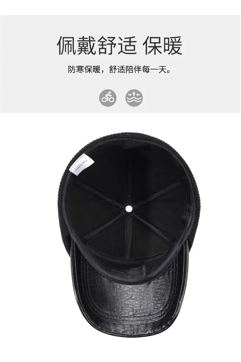 Winter Warm Brown Leather Cap for Men Elderly — feature 4