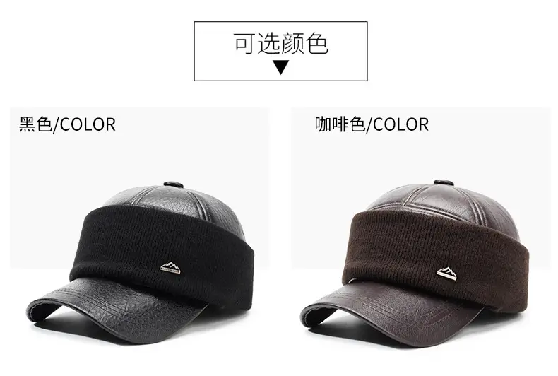 Winter Warm Brown Leather Cap for Men Elderly — feature 6
