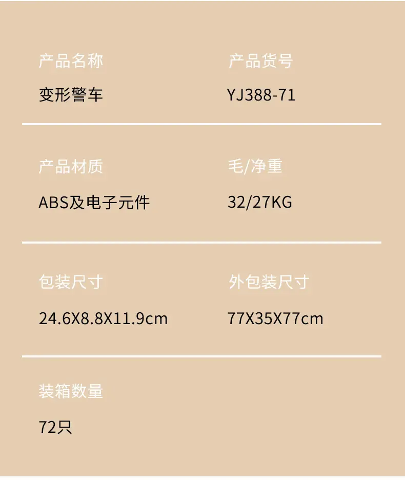 Douyin Electric Transforming Police Car Robot Toy Light Music Universal Driving Boy Transforming Toy Car Wholesale — feature 9