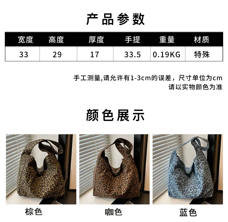 Women Leopard Print Shoulder Tote Bag Large Capacity — feature 1