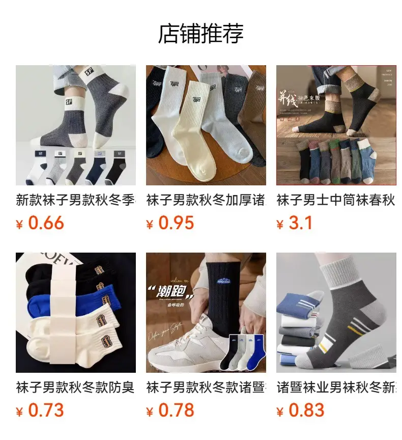 Men's Socks for Autumn and Winter, Warm Mid-Calf Socks, Retro Two-Bar Sports Socks, Sweat-Absorbent and Breathable, Trendy Men's Socks — feature 1