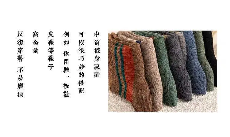 Men's Socks for Autumn and Winter, Warm Mid-Calf Socks, Retro Two-Bar Sports Socks, Sweat-Absorbent and Breathable, Trendy Men's Socks — feature 4