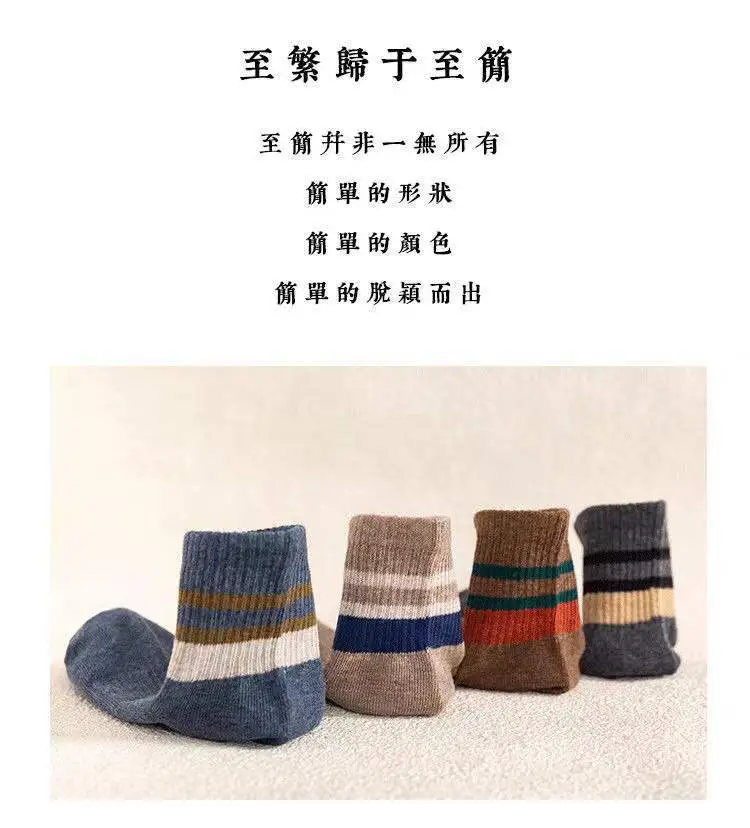 Men's Socks for Autumn and Winter, Warm Mid-Calf Socks, Retro Two-Bar Sports Socks, Sweat-Absorbent and Breathable, Trendy Men's Socks — feature 5