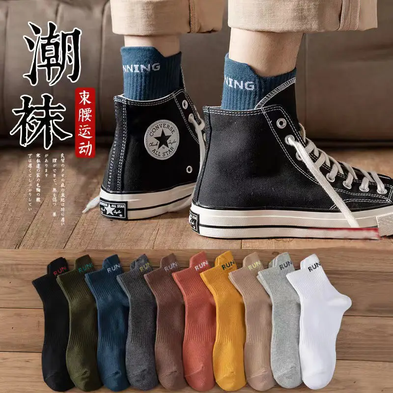 Men's Socks for Autumn and Winter, Warm Mid-Calf Socks, Retro Two-Bar Sports Socks, Sweat-Absorbent and Breathable, Trendy Men's Socks